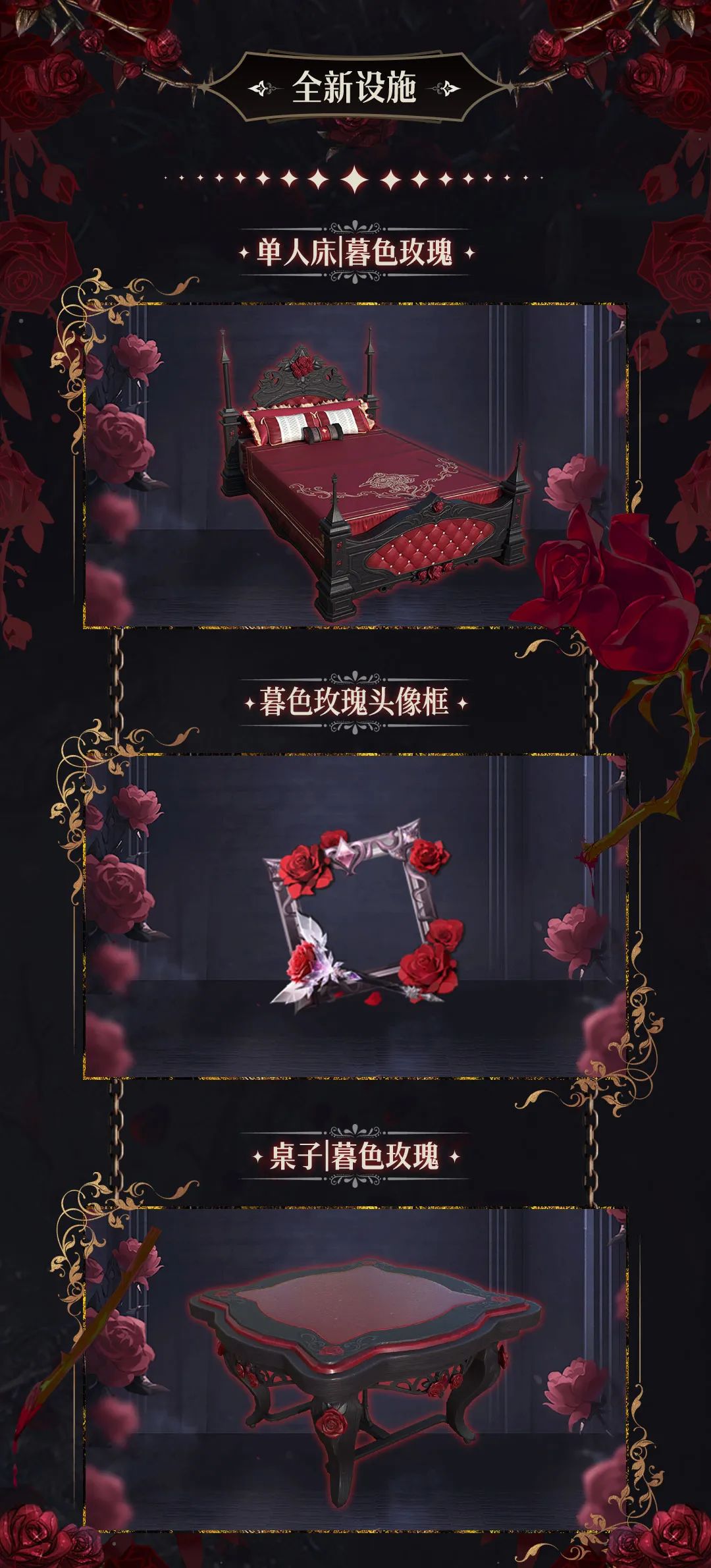 先锋爆料|玫瑰泣血，暮色降临，静候月圆之夜！