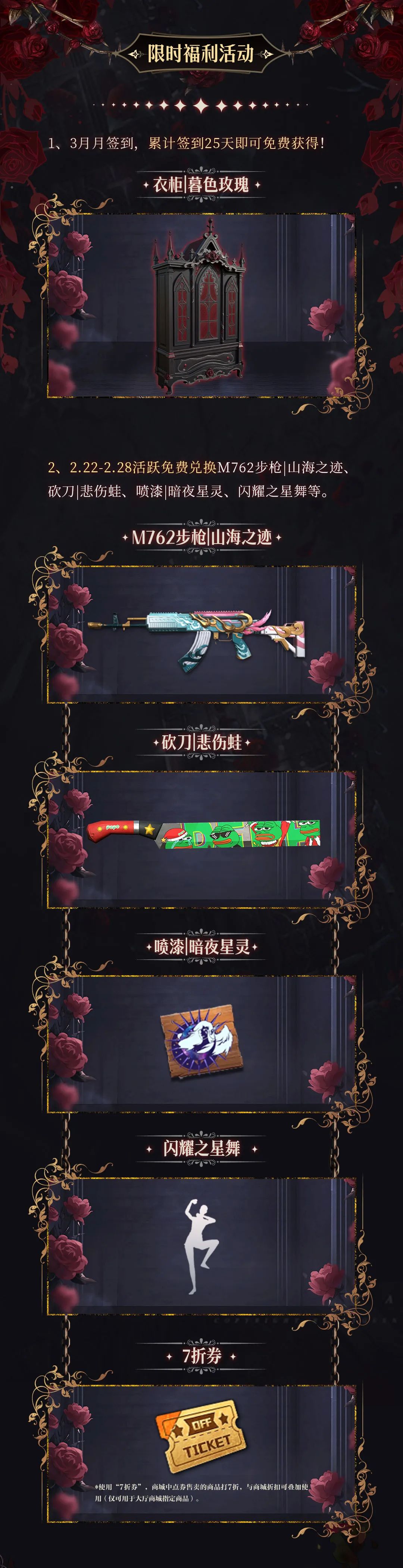 先锋爆料|玫瑰泣血，暮色降临，静候月圆之夜！