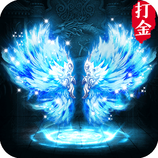 玛法英雄（国服）
