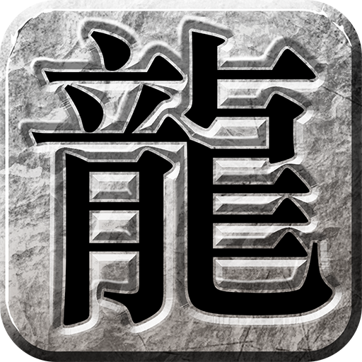 传奇无双移动版（国服）