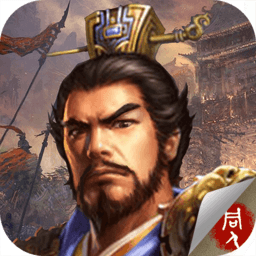 豪华曹魏传