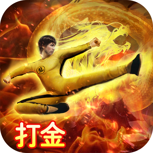 万道武神（国服）
