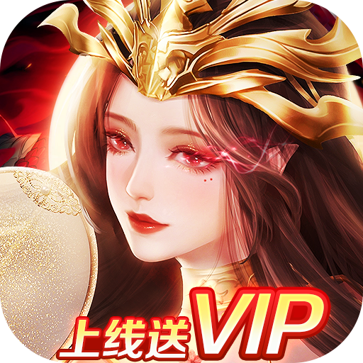 修仙世界（国服）