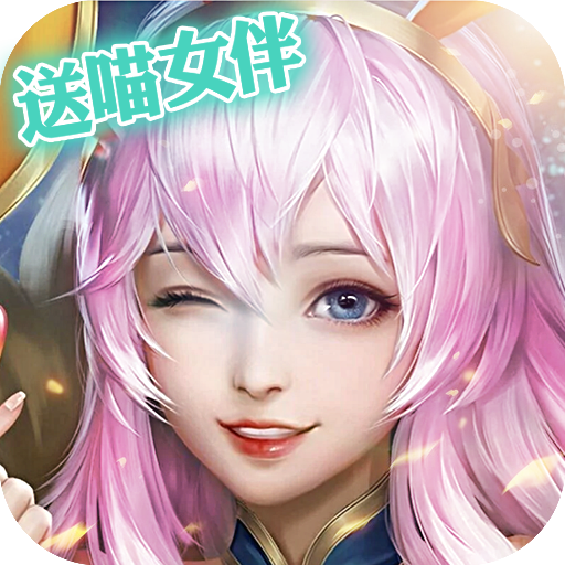 比尔总动员（国服）