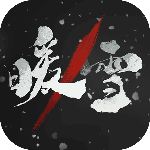 暖雪（DLC2-终业内测招募）