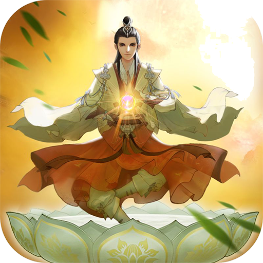 云端问仙（国服）