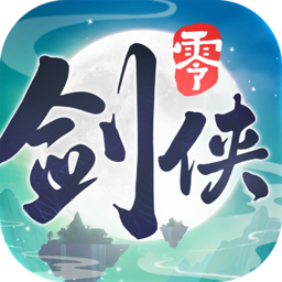 剑侠情缘·零-西山居新作