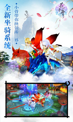 花千骨
