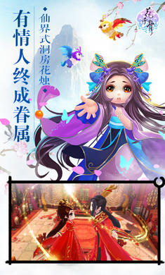 花千骨
