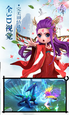 花千骨