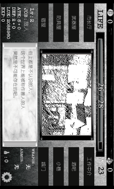在异世界活下去