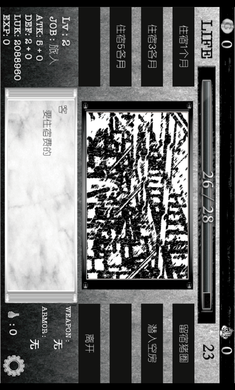 在异世界活下去