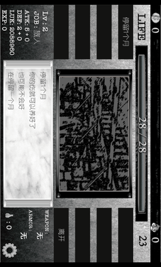 在异世界活下去