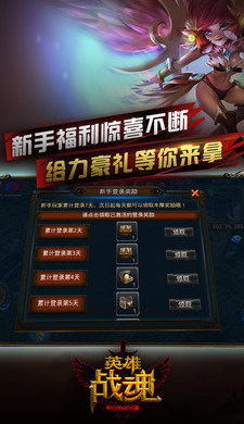 英雄战魂