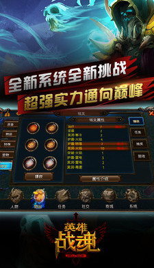 英雄战魂