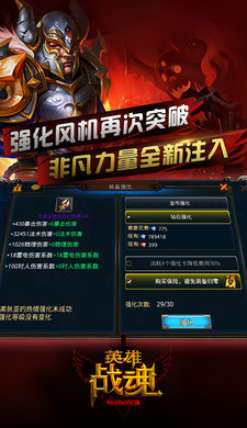 英雄战魂