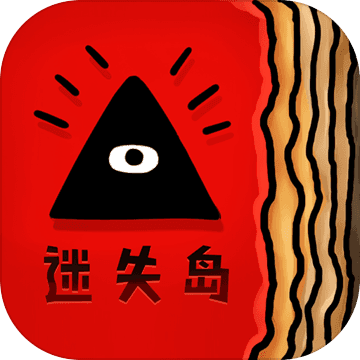 关于迷失岛的一切（国服）