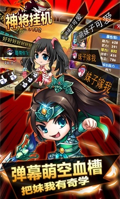 神将挂机变态版-满V版
