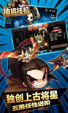 神将挂机变态版-满V版