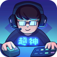 超神俱乐部（试玩版）