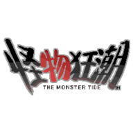 怪物狂潮（试玩版）