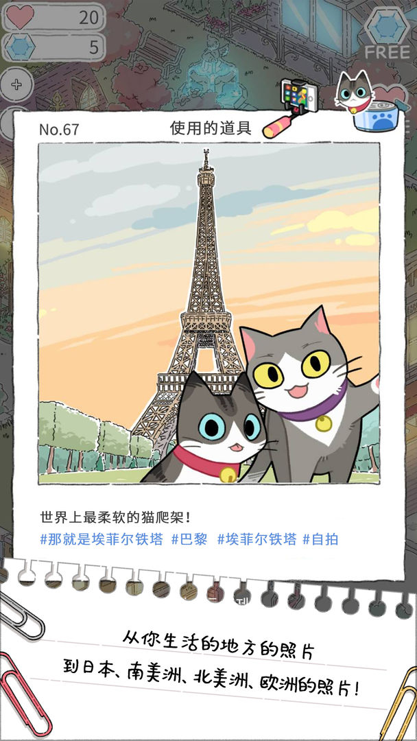 猫友圈猫咪的旅行游戏如何下载