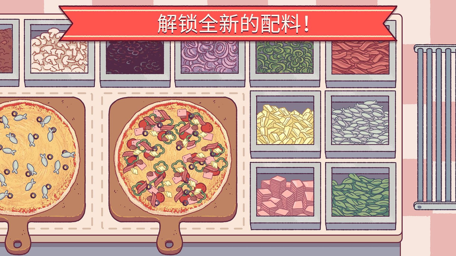 可口的披萨中文版下载 可口的披萨MOD版下载