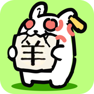 兔了个兔（测试版）