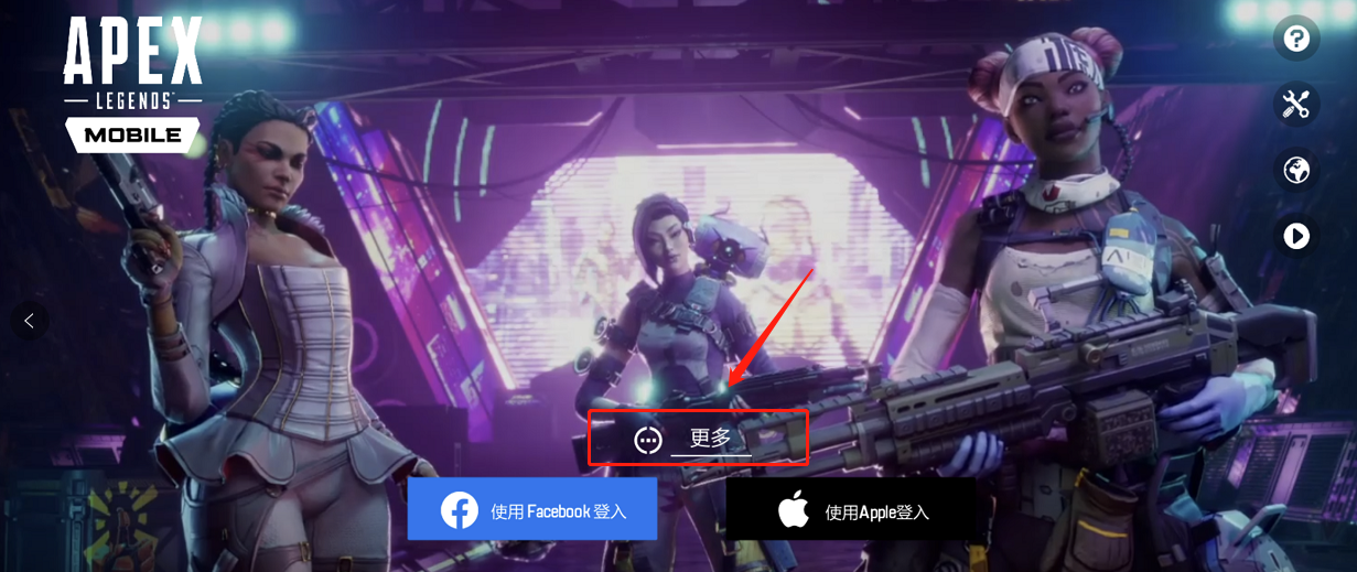 Download Apex 英雄M APK