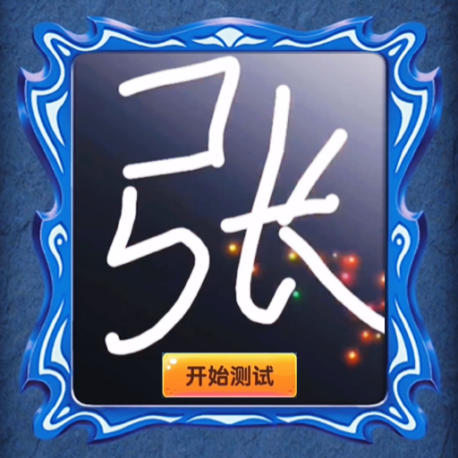 塔罗牌占卜模拟（国服）