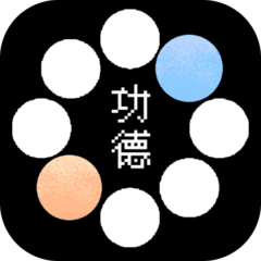 电子手串（测试版）
