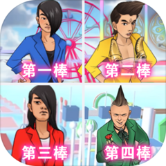 蓝色妖姬冲冲冲（测试版）