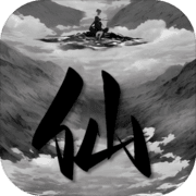 我靠转盘修炼成仙（测试版）