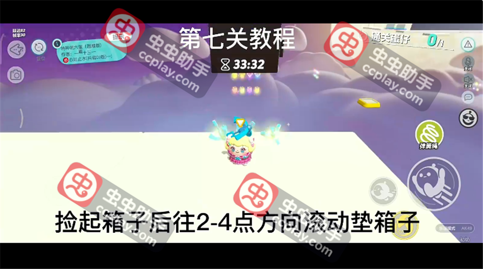 怎么拥有两个蛋仔派对账号 4da0d093064e4da32d6bd8226a27e42a.png