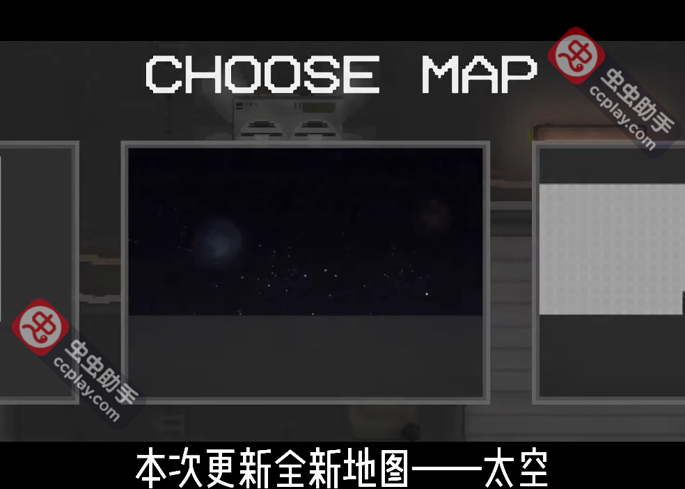 甜瓜14.4版本更新 新增太空地图和地图主题选择