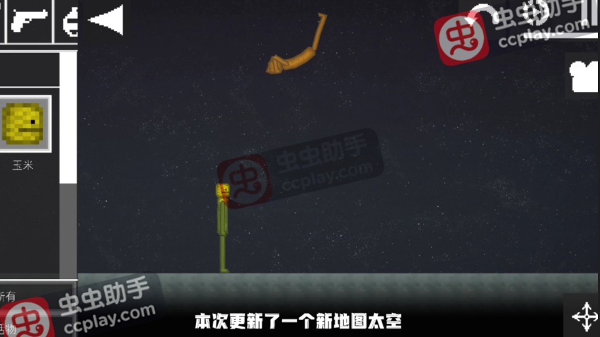 甜瓜游乐城14.4最新中文版下载 新增太空地图和地图主题选择