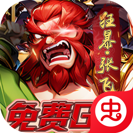 名将天下变态版