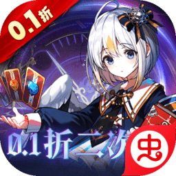 魔龙之怒GM版加速版（0.1折二次元）
