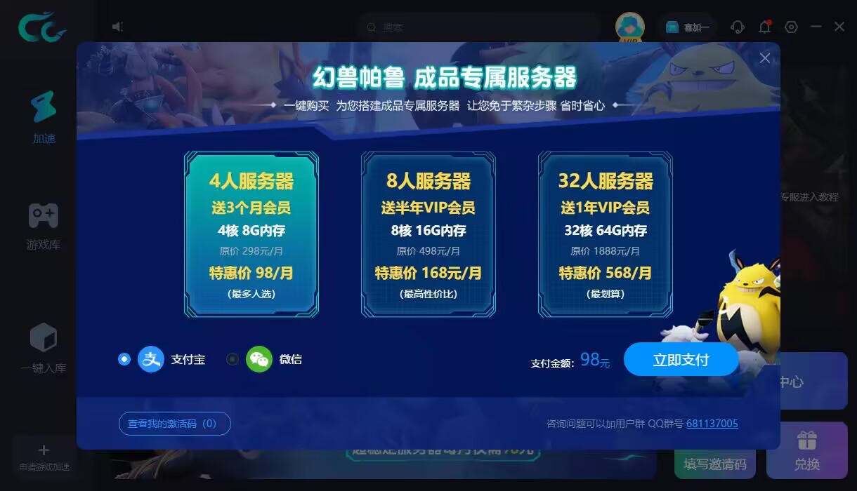 幻兽帕鲁CC专属成品服务器全面来袭，现在购买立享专属折扣!