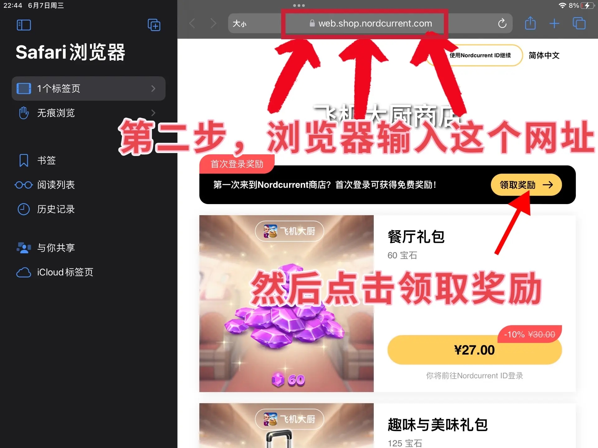 《飞机大厨国际服》白嫖燃油!金币钻石免费领取！