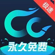 CC加速器（PC版本正式上线）