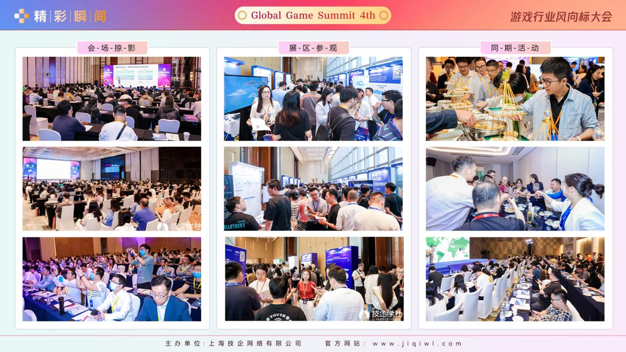 GGS 2025第四届全球游戏峰会全面启动，2025我们不见不散！