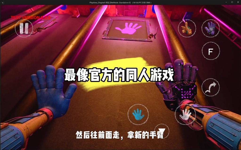 波比的游戏时间第五章同人版PC电脑版免费下载！