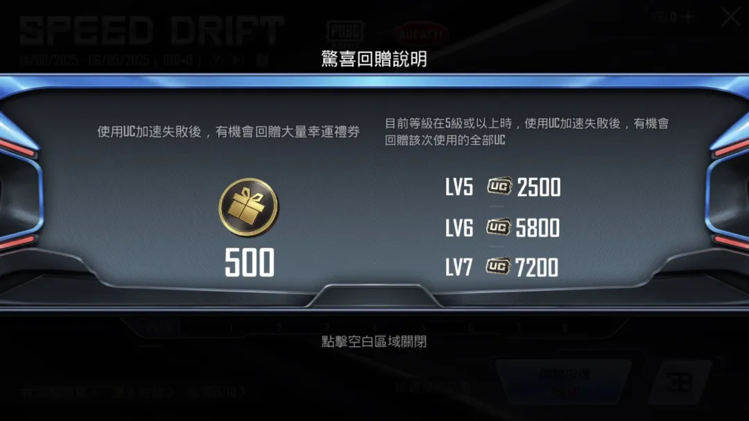 【绝地情报站】PUBG MOBILE x BUGATTI联乘开启！重新定义速度，驶向战场！
