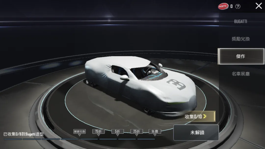 【绝地情报站】PUBG MOBILE x BUGATTI联乘开启！重新定义速度，驶向战场！