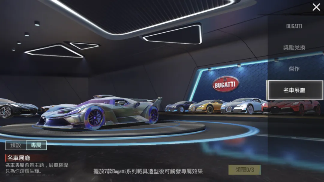 【绝地情报站】PUBG MOBILE x BUGATTI联乘开启！重新定义速度，驶向战场！