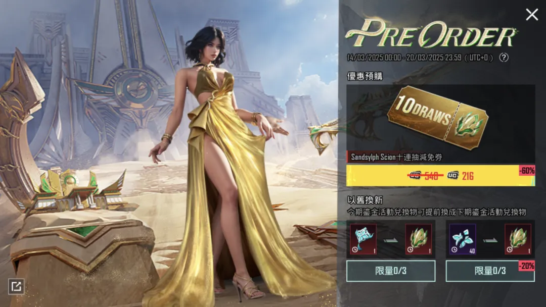 【绝地情报站】PUBG MOBILE x BUGATTI联乘开启！重新定义速度，驶向战场！
