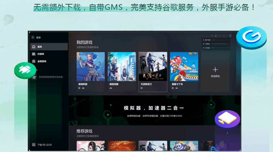OurPlay加速器：全球玩家的极速引擎，解锁游戏新体验