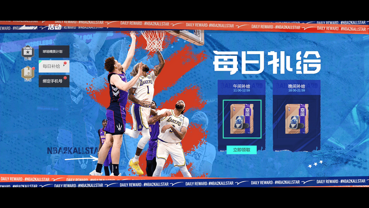 美职篮全明星【新手攻略】第一期：跟我来！零充得满突鲨鱼！