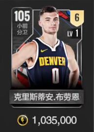 【美职篮全明星】跟我来！玩转交易市场！抢购球员快人一步！